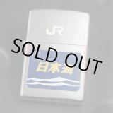 画像: zippo JR 「日本海」2000年製造