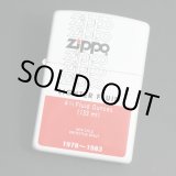 画像: zippo オイル缶柄（1978〜1983年代） 2003年製造