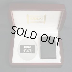 画像: zippo 黒蝶貝 特別手工芸品 