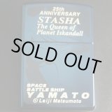 画像: zippo 宇宙戦艦ヤマト スターシャ 1998年製造