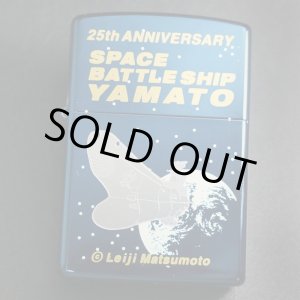 画像: zippo 宇宙戦艦ヤマト 25周年記念 ブルーチタン