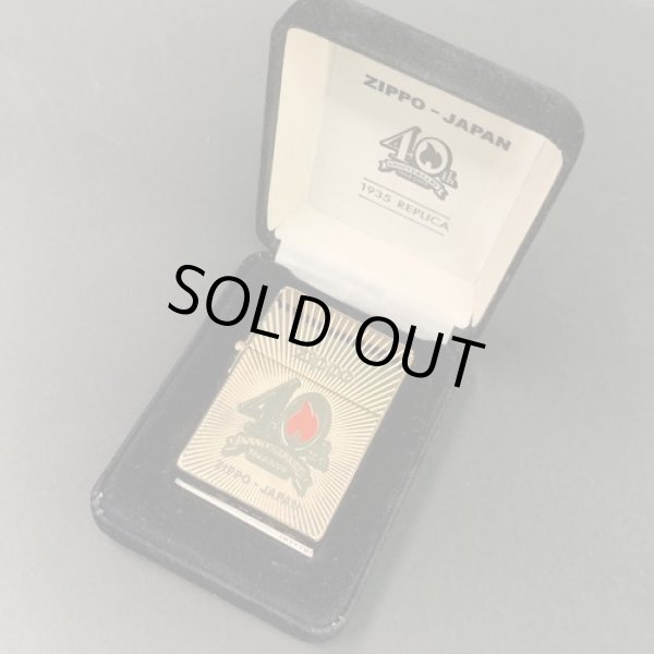 画像1: zippo2008年40thシリアル番号有新品未使用 