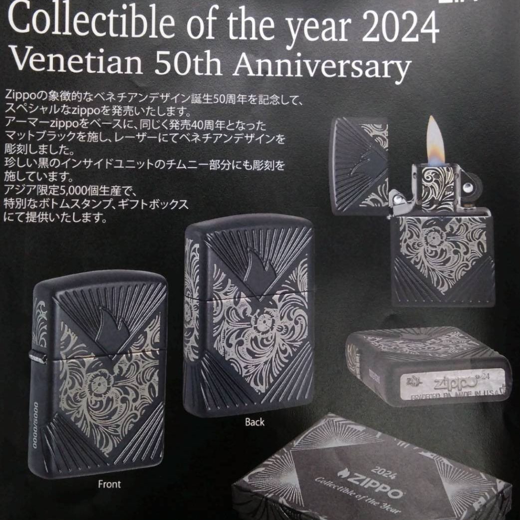 画像: zippo2024年アジア限定5000個新品未使用